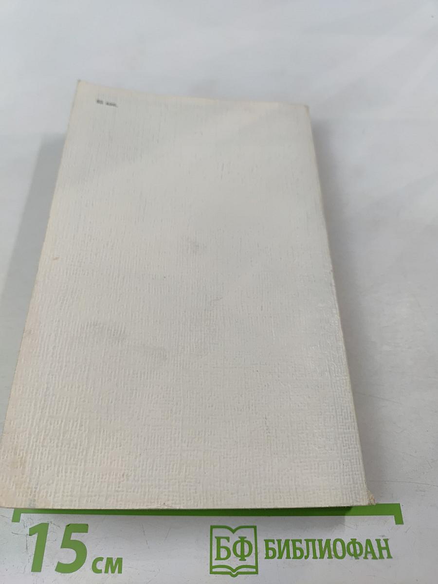 Улицы Ленинграда: Справочник