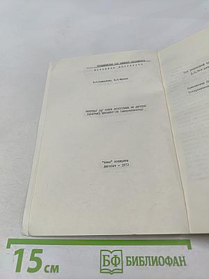 Микофлора подгорной равнины Копетдага и Центральных Каракумов (микромицеты)