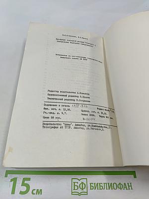 Микофлора подгорной равнины Копетдага и Центральных Каракумов (микромицеты)