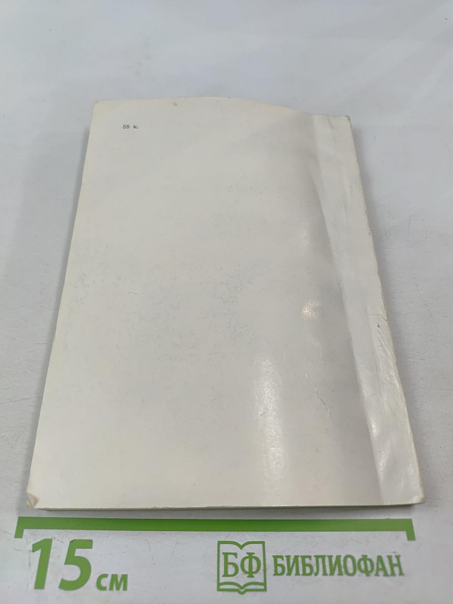 Микофлора подгорной равнины Копетдага и Центральных Каракумов (микромицеты)