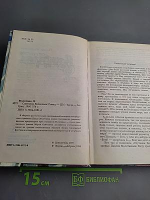 Спутники Волкодава