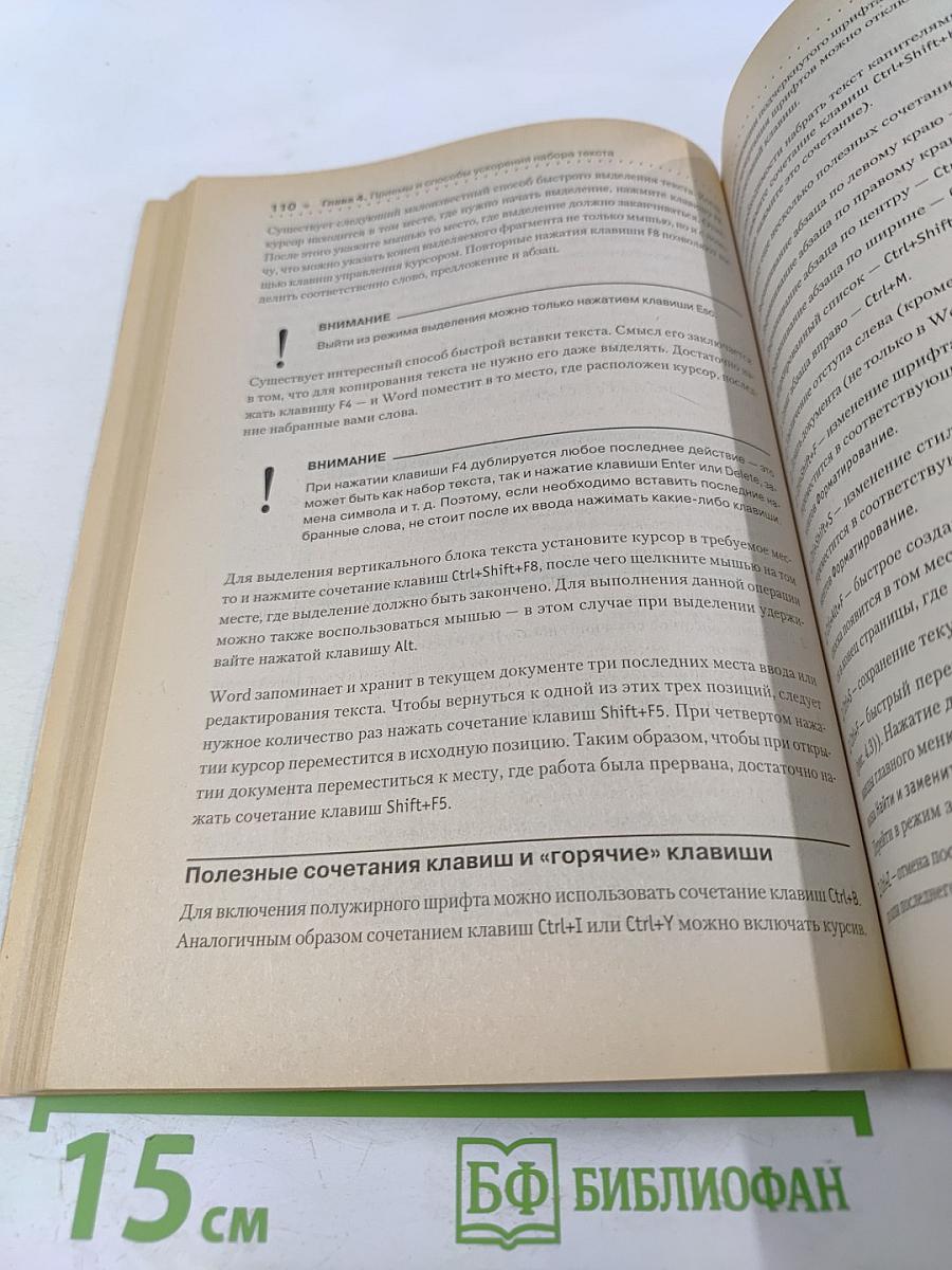 Учимся быстро печатать на компьютере