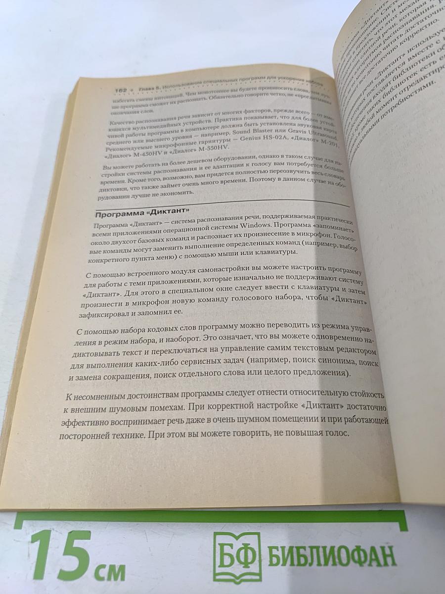 Учимся быстро печатать на компьютере