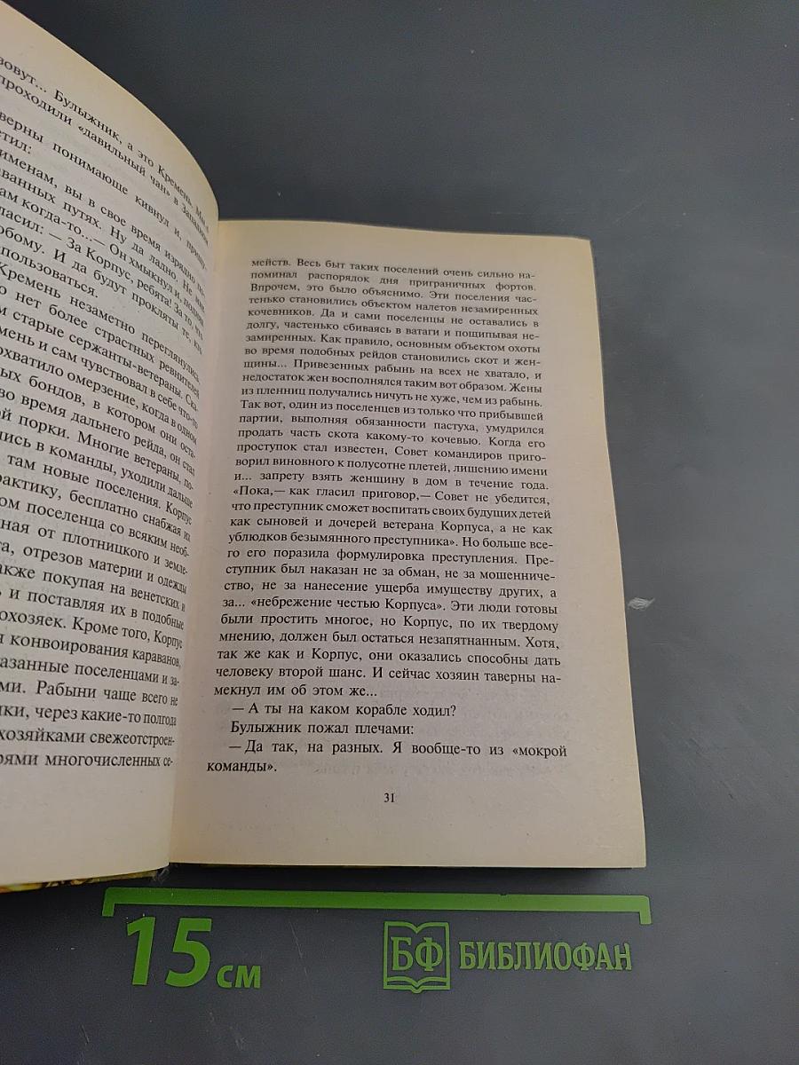 Последняя битва