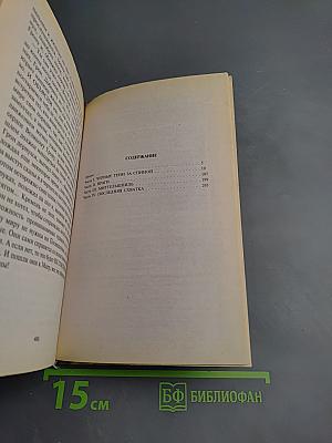 Последняя битва