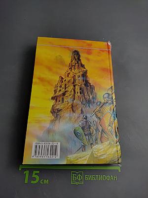 Последняя битва