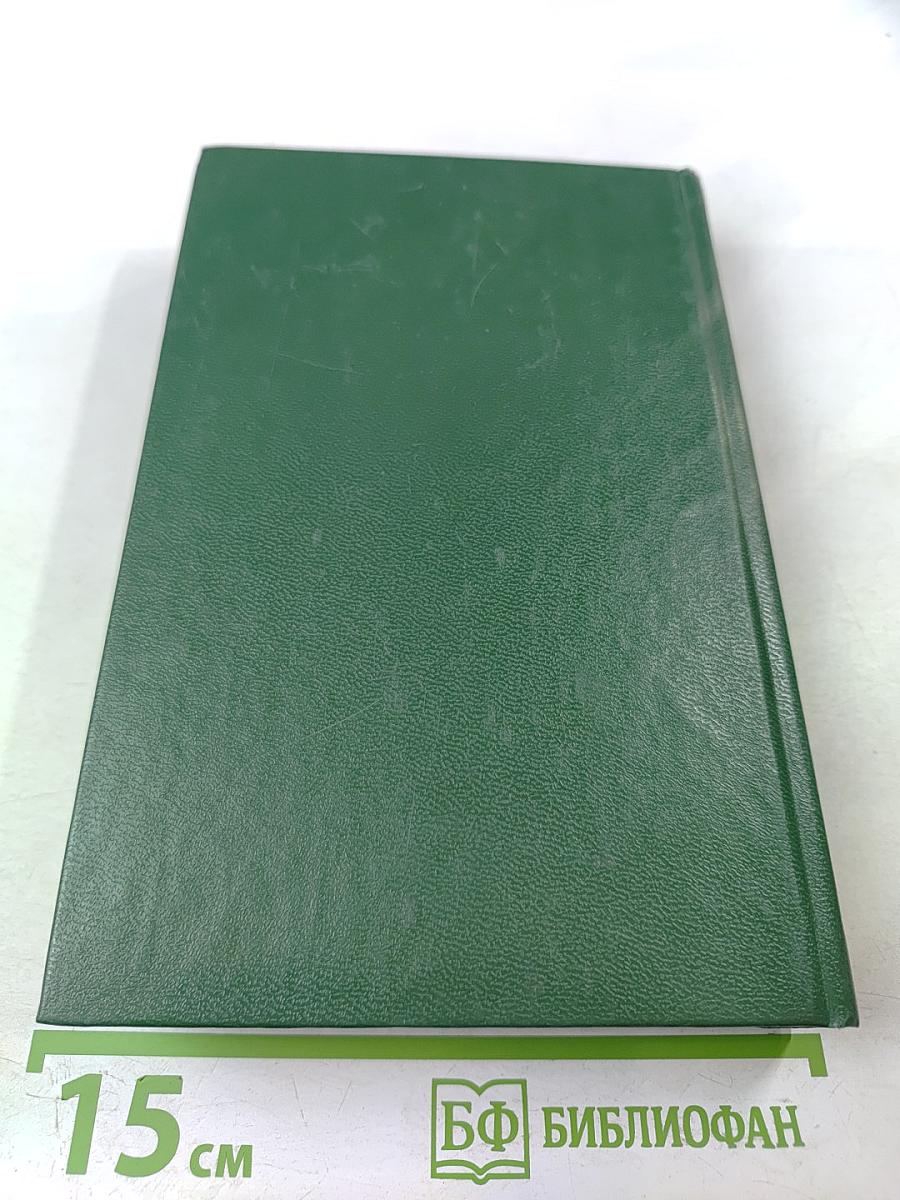 Акафистник. Книга 3