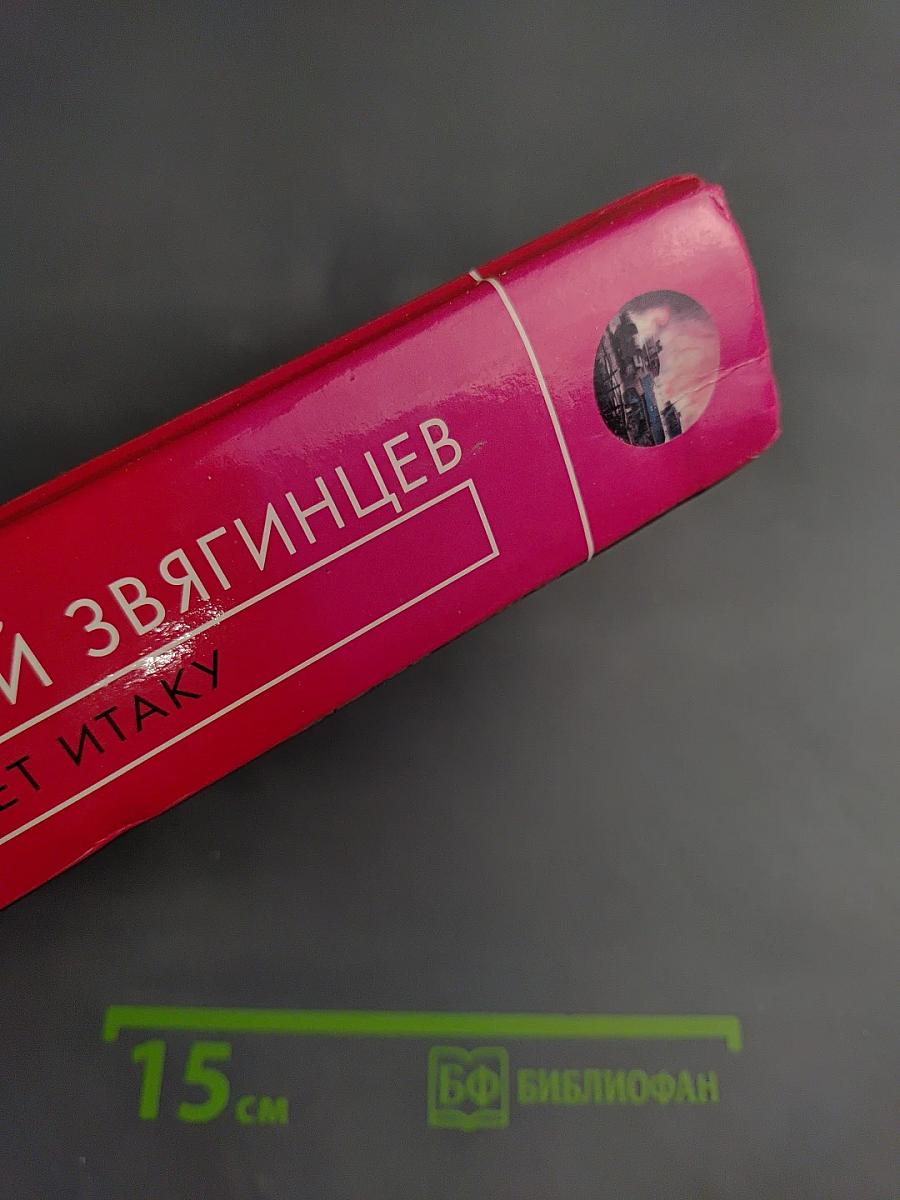 Одиссей покидает Итаку