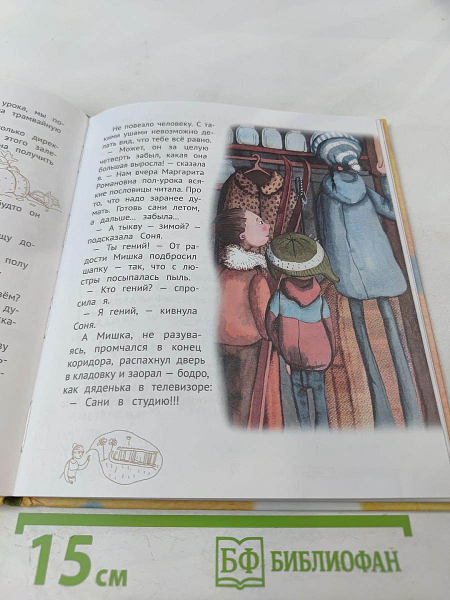 Большая маленькая девочка. История шестая. Тыквандо