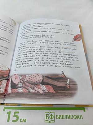 Большая маленькая девочка. История шестая. Тыквандо