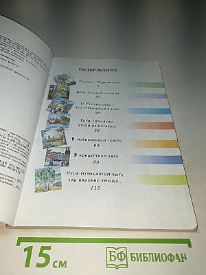 Музыка, 3 класс