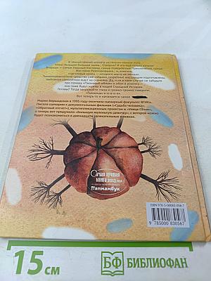 Большая маленькая девочка. История шестая. Тыквандо