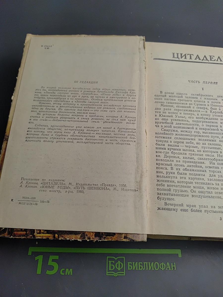 Избранное