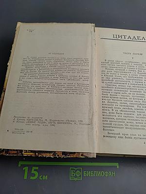 Избранное