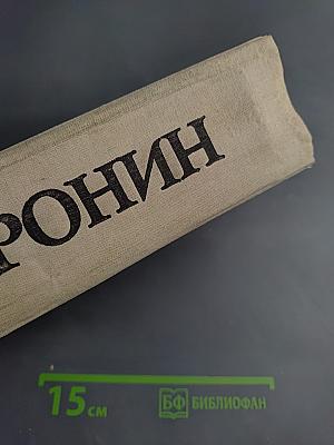 Избранное