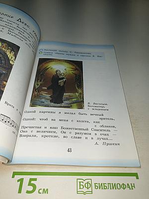 Музыка, 3 класс