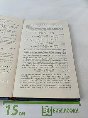 Основы волоконно-оптической связи