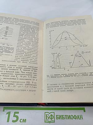 Основы волоконно-оптической связи