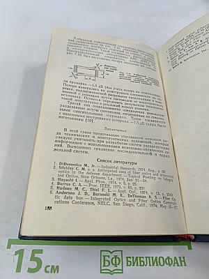 Основы волоконно-оптической связи