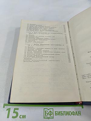 Основы волоконно-оптической связи