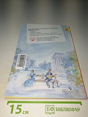 Музыка, 3 класс