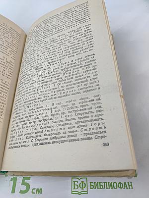 Школьный толковый словарь русского языка