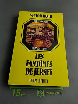 Les Fantômes de Jersey