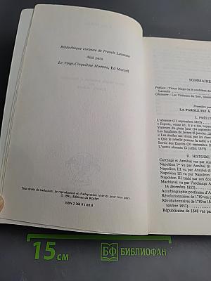 Les Fantômes de Jersey