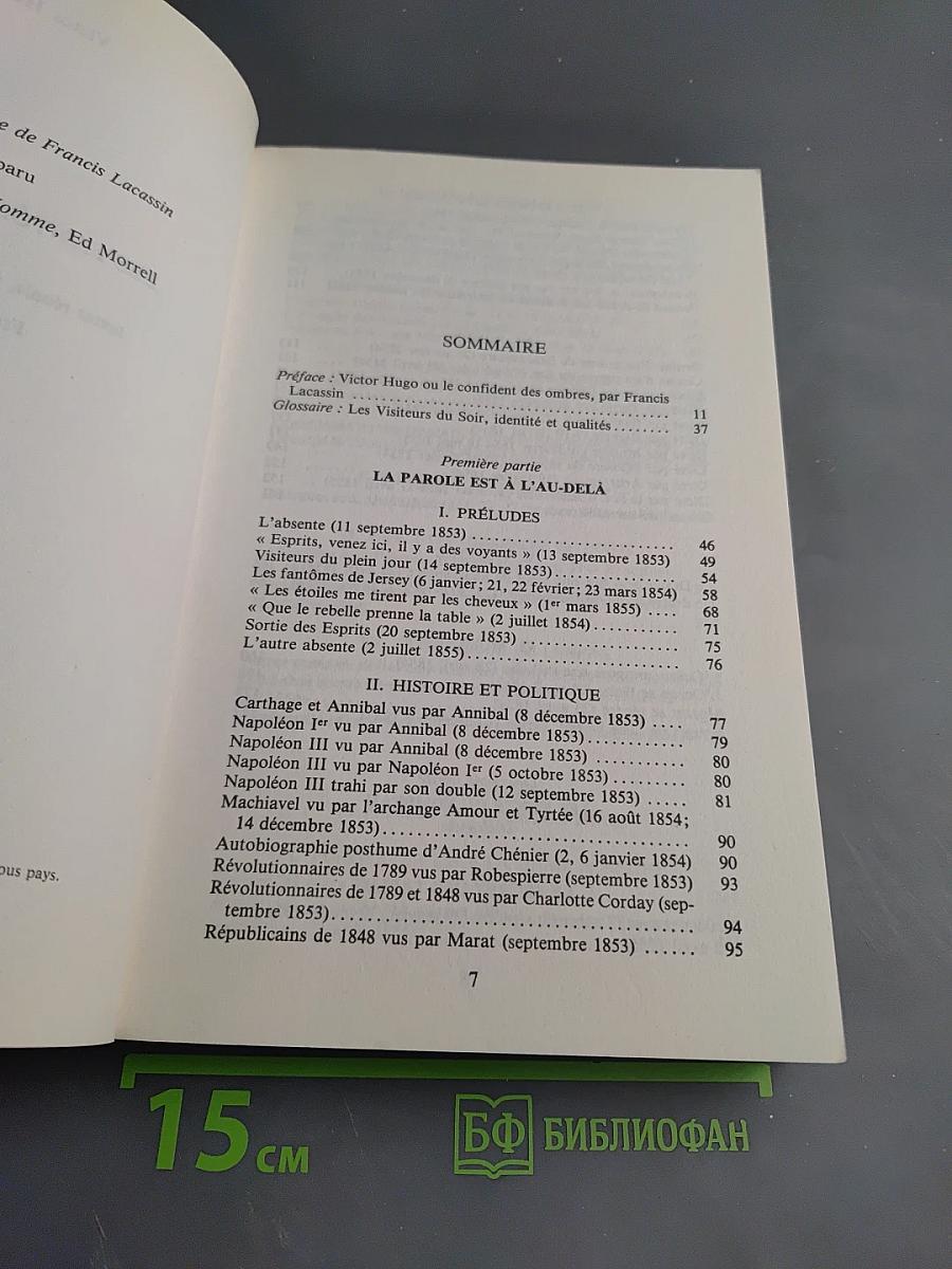 Les Fantômes de Jersey