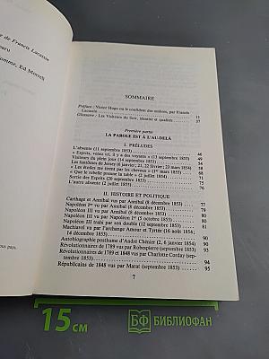 Les Fantômes de Jersey