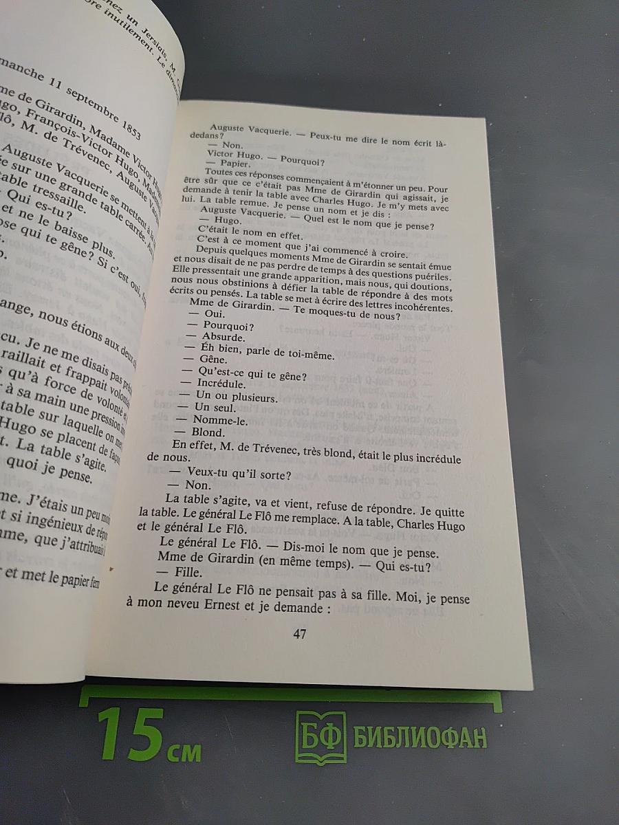 Les Fantômes de Jersey