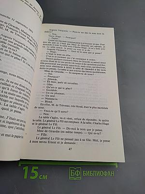 Les Fantômes de Jersey