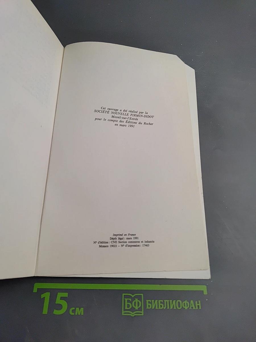 Les Fantômes de Jersey