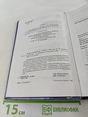 Бизнес-планирование