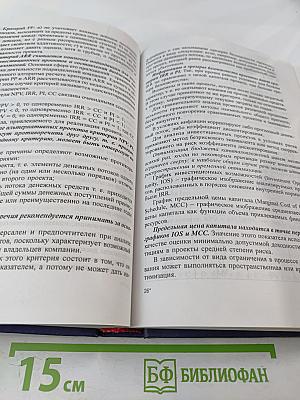 Бизнес-планирование