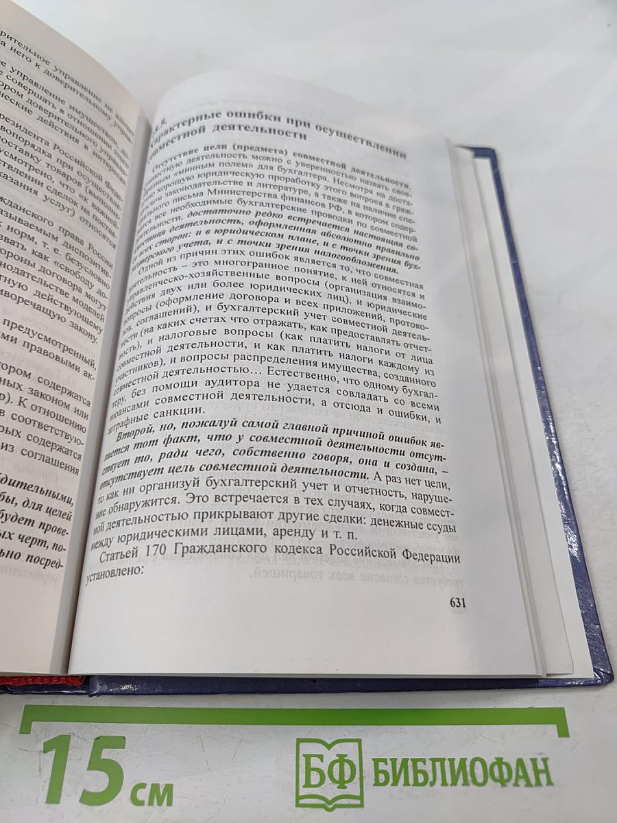 Бизнес-планирование