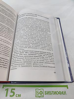 Бизнес-планирование