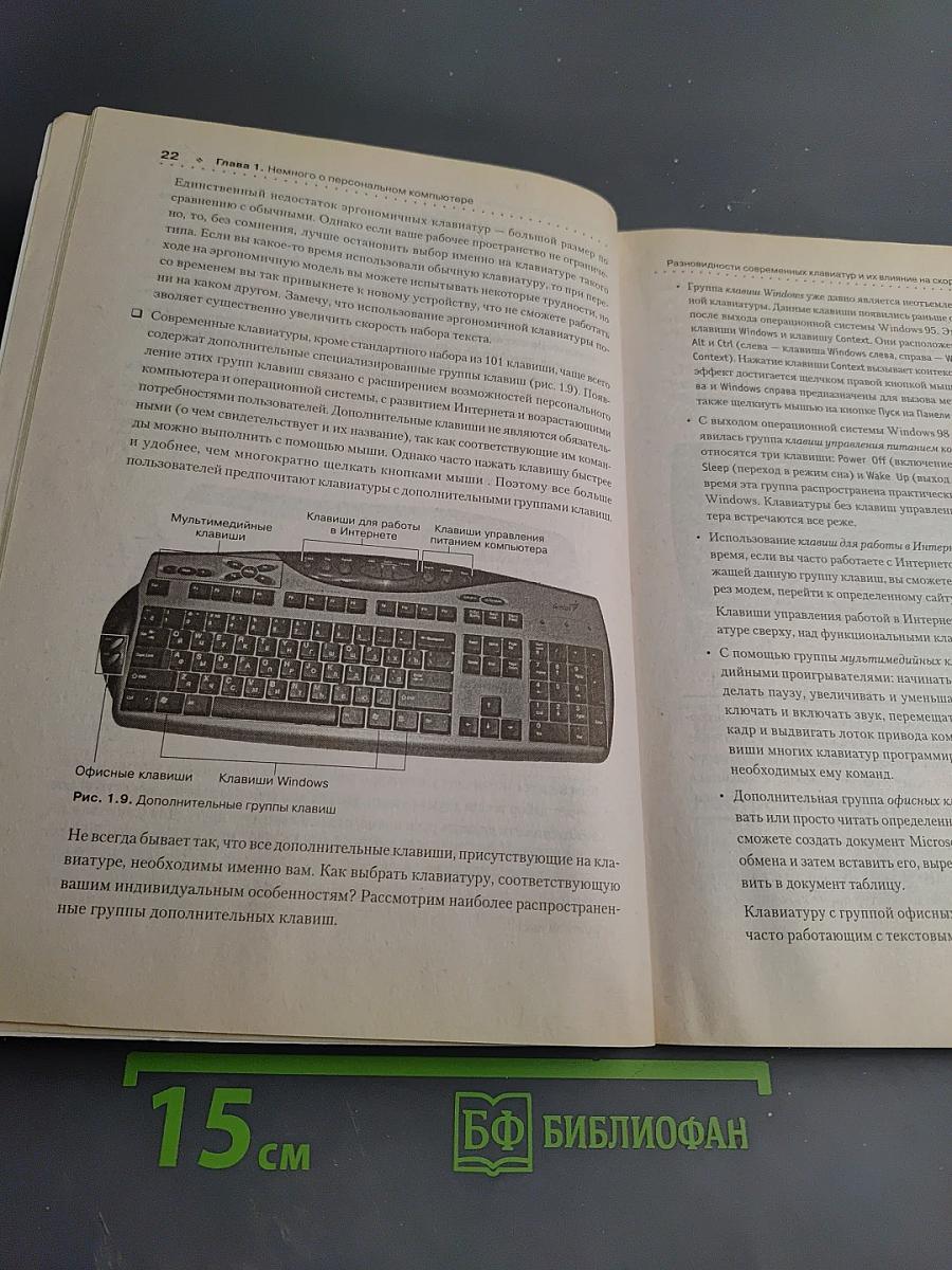 Учимся быстро печатать на компьютере