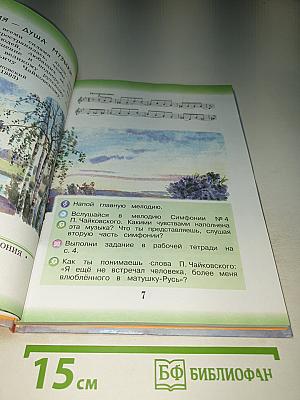 Музыка 3 класс