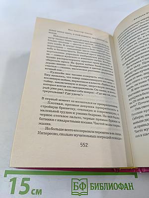 Империя Волков
