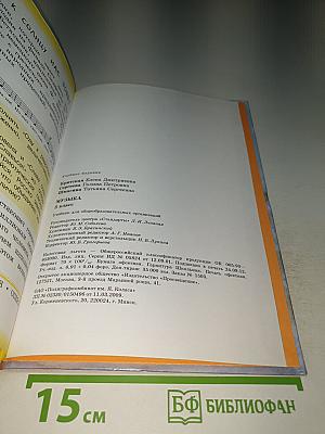 Музыка 3 класс