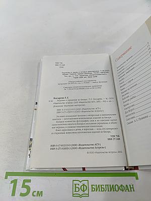 Игрушки и украшения из бисера