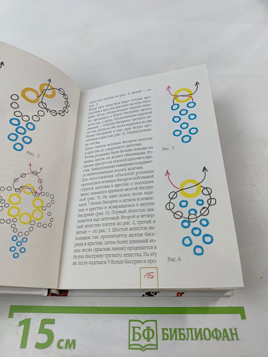 Игрушки и украшения из бисера