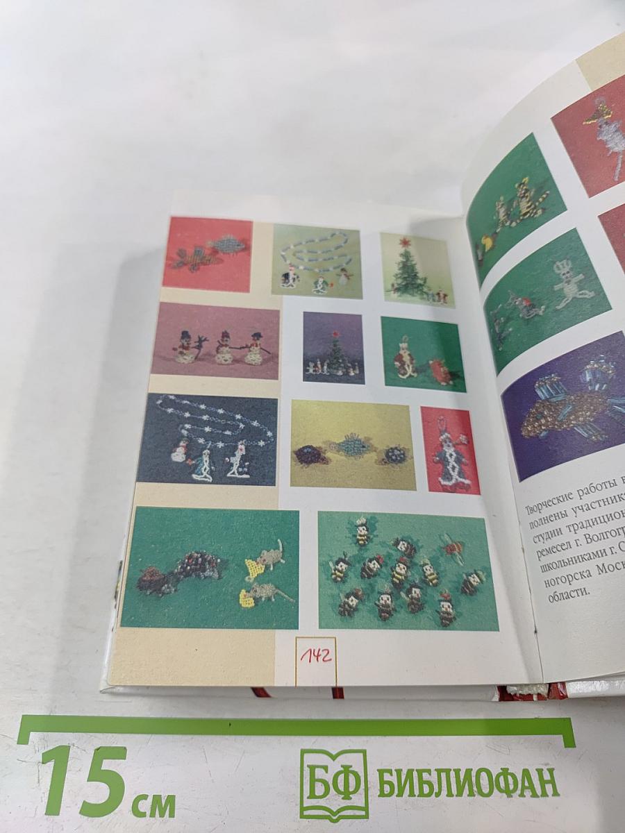 Игрушки и украшения из бисера