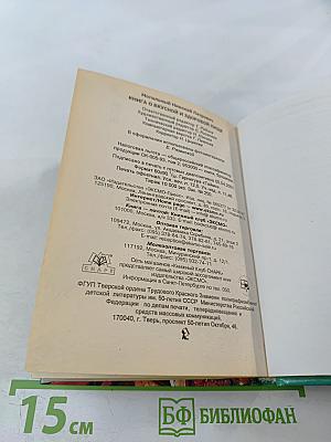 Книга о вкусной и здоровой пище