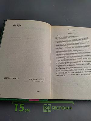 Кем вы были в прошлой жизни