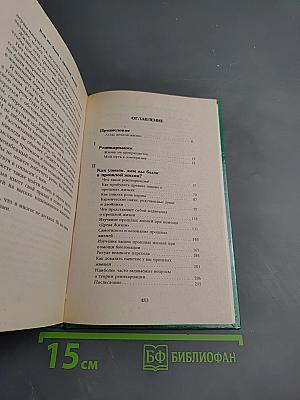 Кем вы были в прошлой жизни