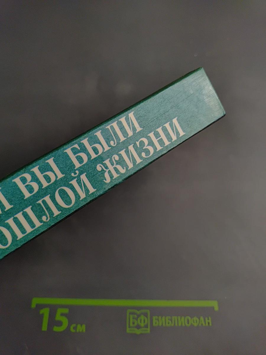 Кем вы были в прошлой жизни