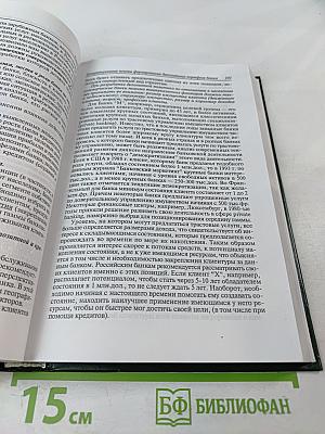 Кредитная политика коммерческого банка