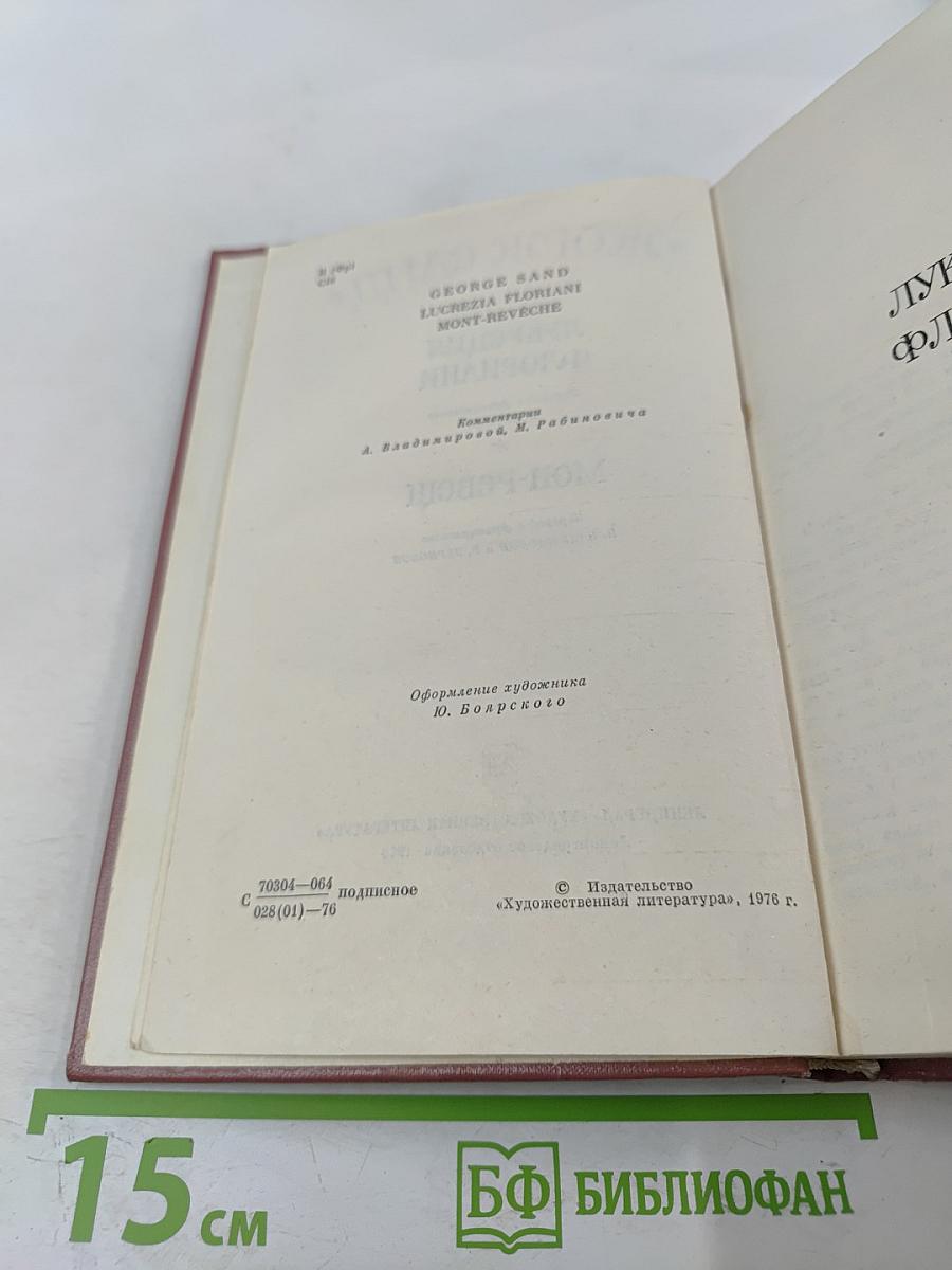 Лукреция Флориани, Мон-Ревеш